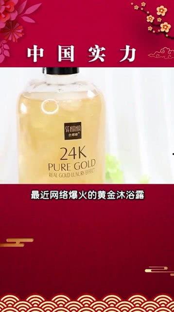 最新爆料沐浴露,纯净护肤,焕发健康光彩 第1张 最新爆料沐浴露,纯净护肤,焕发健康光彩 第1张