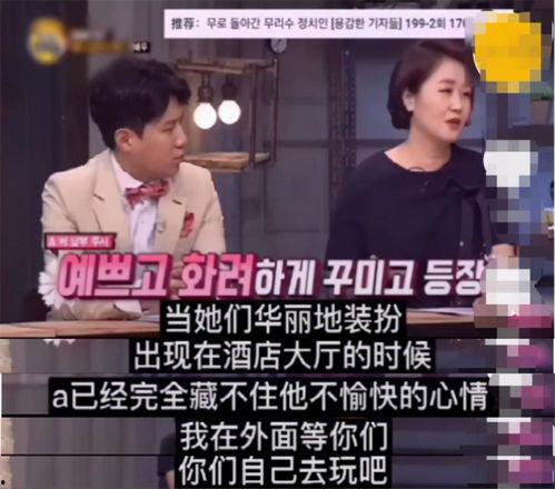 韩语记者爆料视频,揭秘惊人内幕  第3张