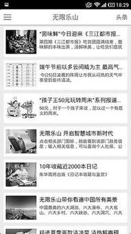 乐山最新爆料新闻报道网  第3张