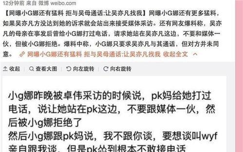 卓伟最新爆料吴亦凡,吴亦凡涉嫌重大事件，真相即将揭晓！  第1张